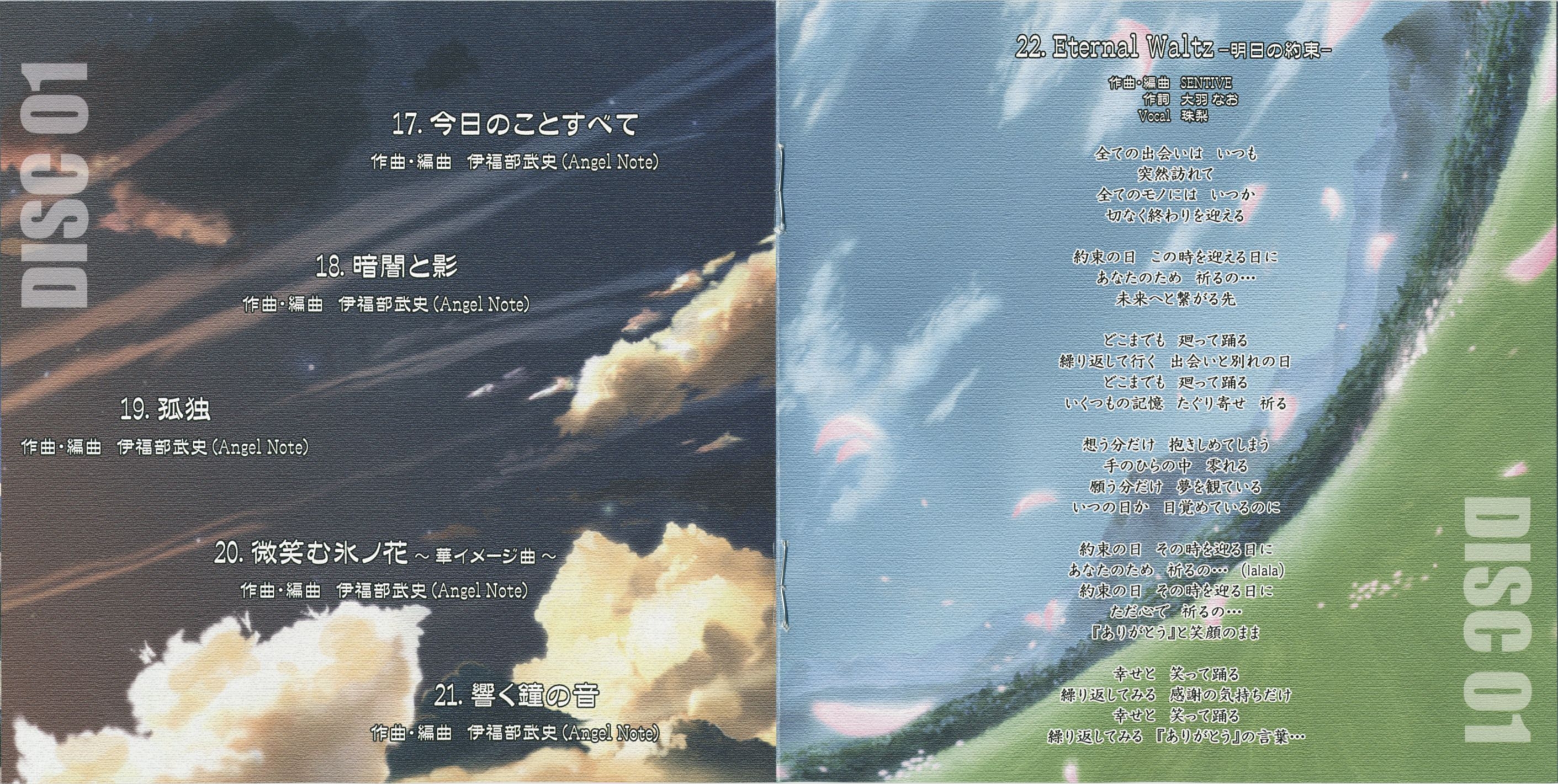 罪無人(あの声が響く頃、遠き空に涙を見る) / 雷矢 (CD) Amazon.co.jp: 罪無人(あの声が響く頃、遠き空に涙を見る): Music